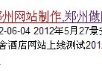 关于百度网站快照描述错乱的问题
