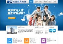 澳亚文化教育交流有限公司网站正式上线