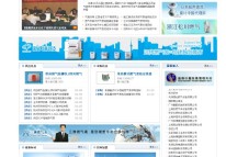 燃气表网站正式上线运行
