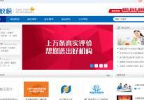 择校榜网络平台上线测试