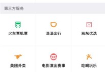 免费APP如何盈利？