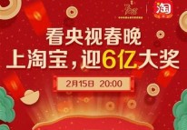 从BAT的春节营销看2018年互联网APP节日营销| APP节日营销方案