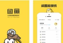 闲置物品APP开发功能分析