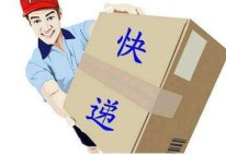 快递类APP开发模块分析