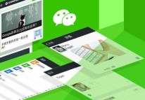 培训学院微信系统建设方案