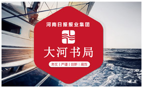 大河书局智能支撑系统