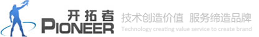 郑州开拓者电子科技有限公司