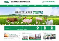 北京绿源惠农生物科技网站正式上线运行