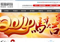 关于郑州某网站建设公司抄袭开拓者科技官网的公告