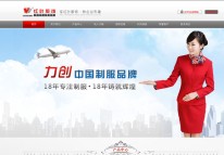 红叶企业网站改版上线-郑州网站建设