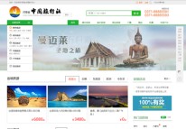 河南中旅网上线测试
