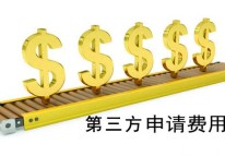 郑州APP开发需交的第三方费用